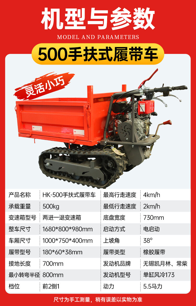 500手扶详情页_02