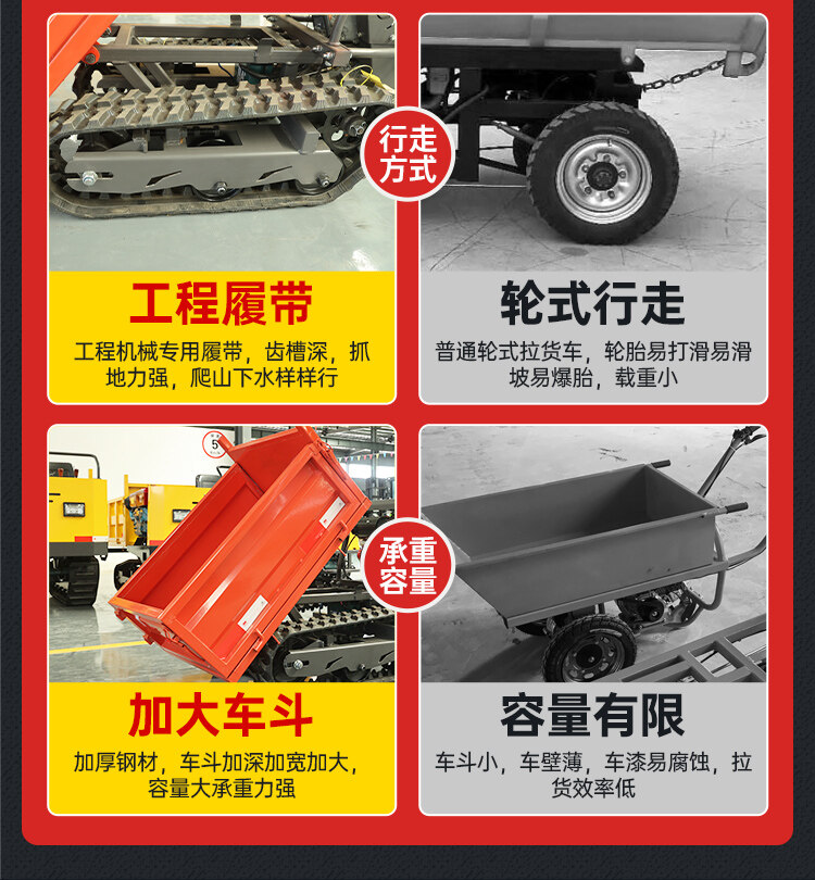 500手扶详情页_05