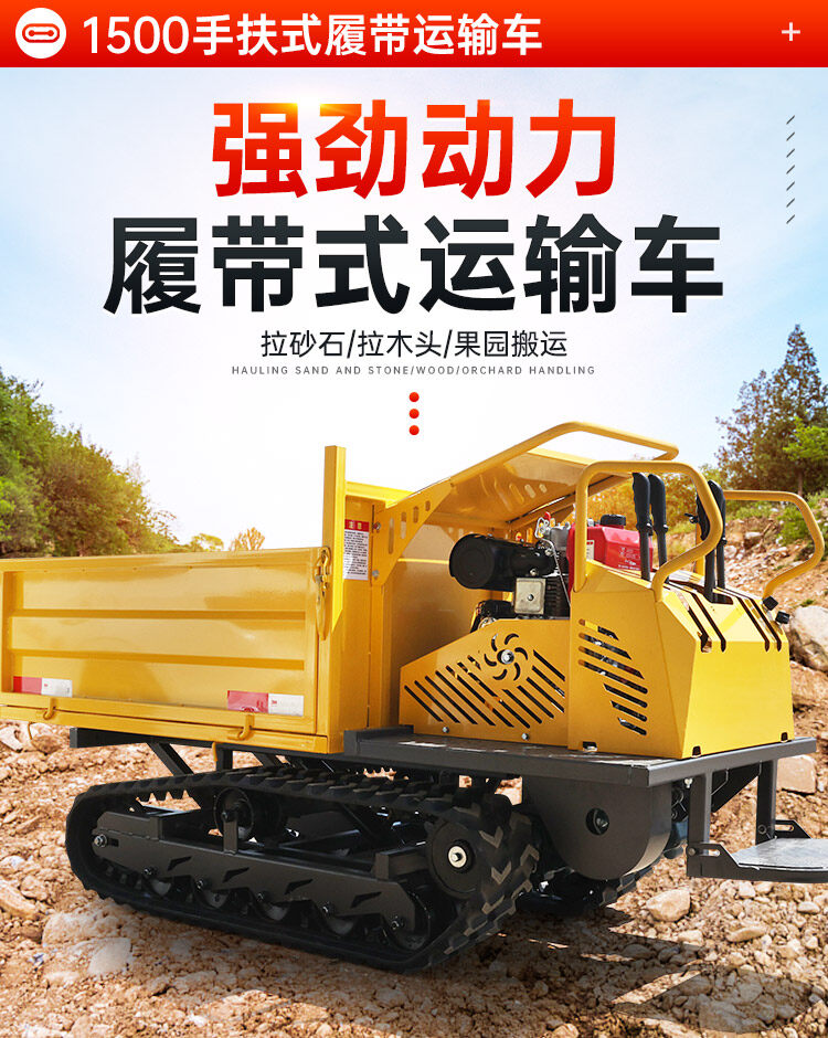 1500手扶详情页_01