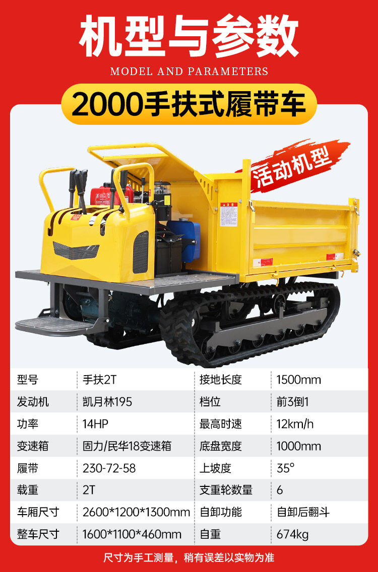 2000手扶详情页_02