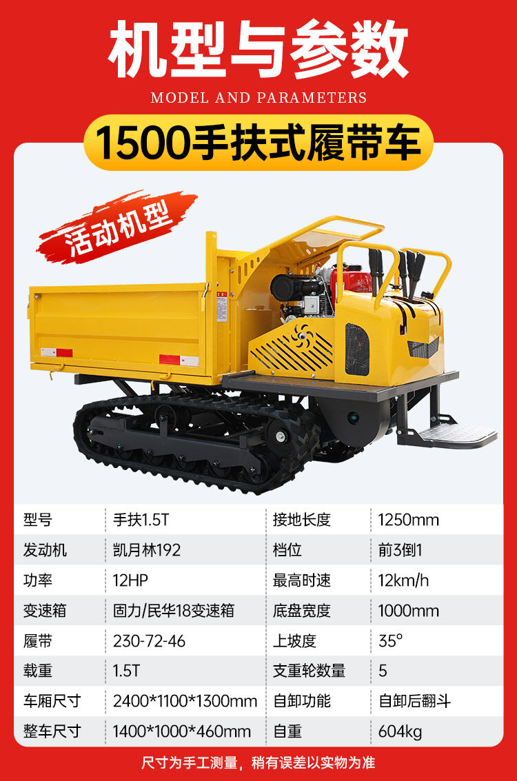 1500手扶详情页_02