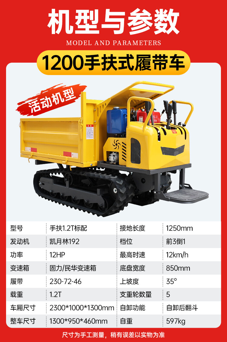 1200手扶详情页_02