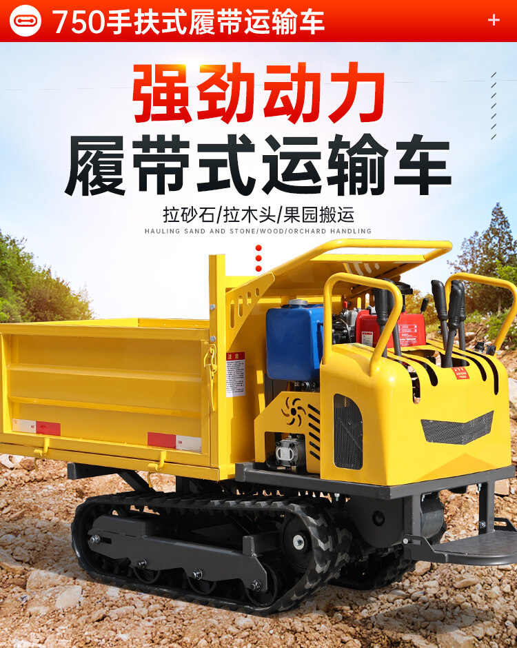 750手扶详情页_01