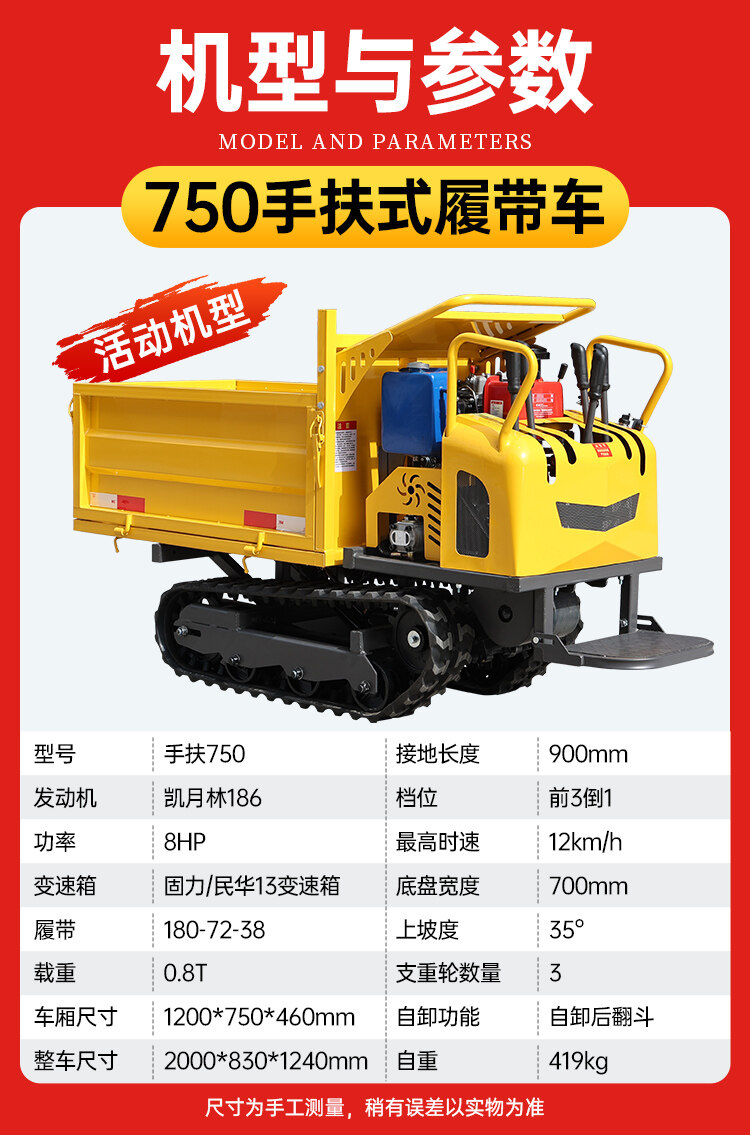 750手扶详情页_02