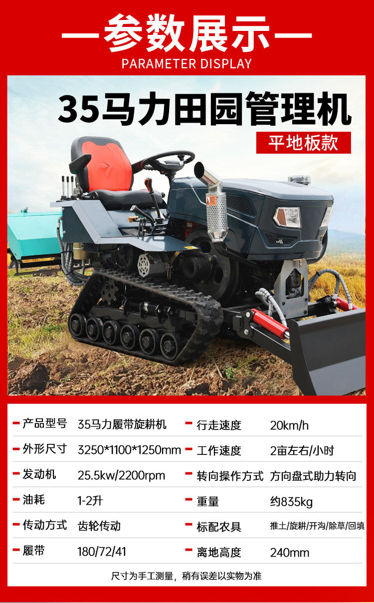 1-35马力平地板_03