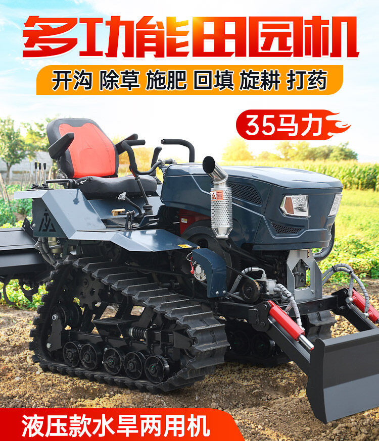 4-35马力水旱两用液压_01