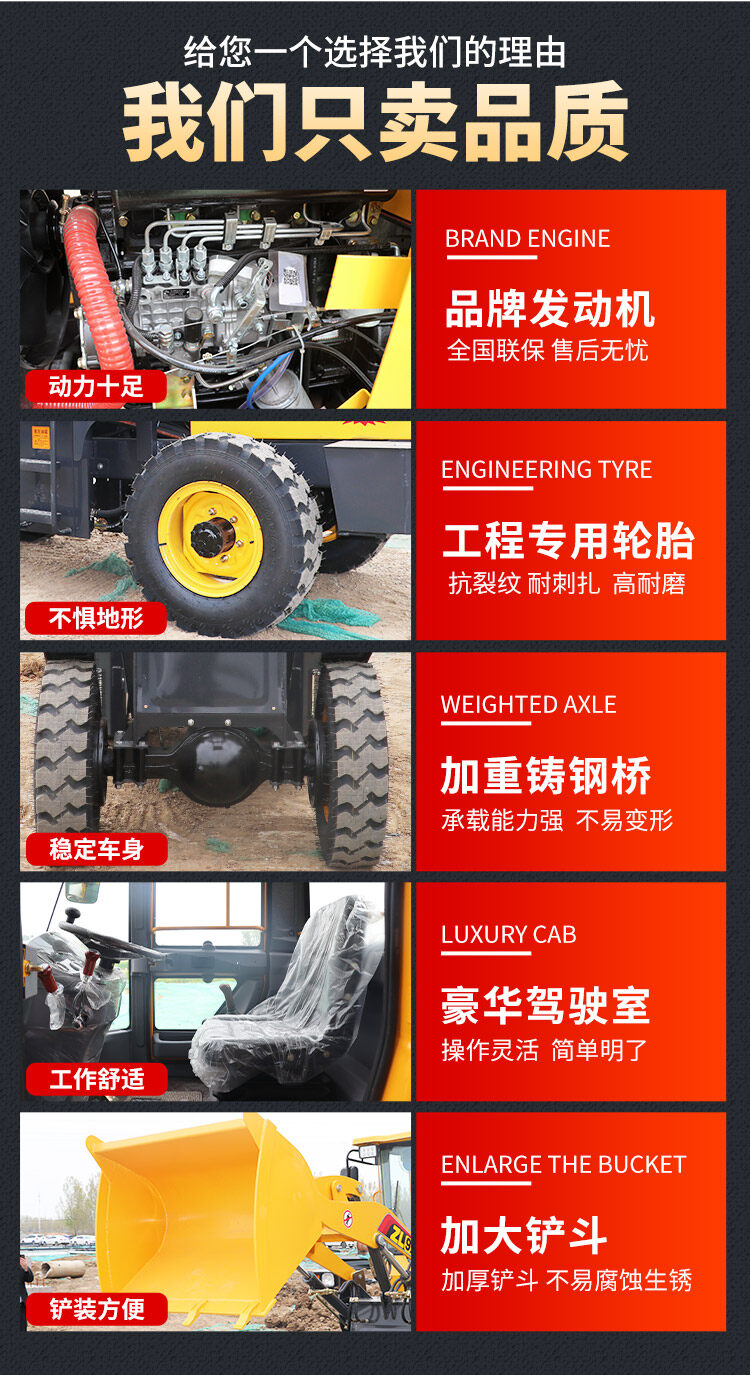 920装载机详情页_06