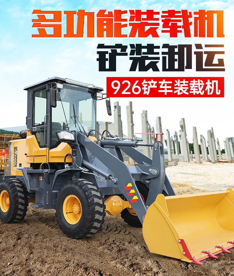 926装载机详情页_01