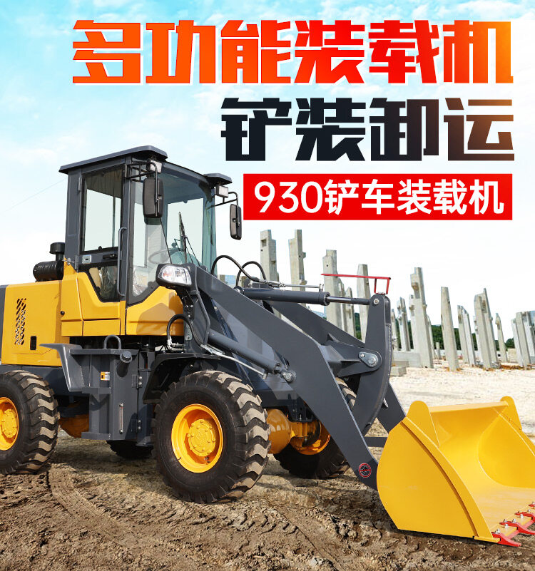 930装载机详情页_01