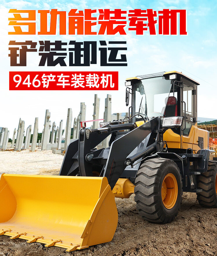 946装载机详情页_01