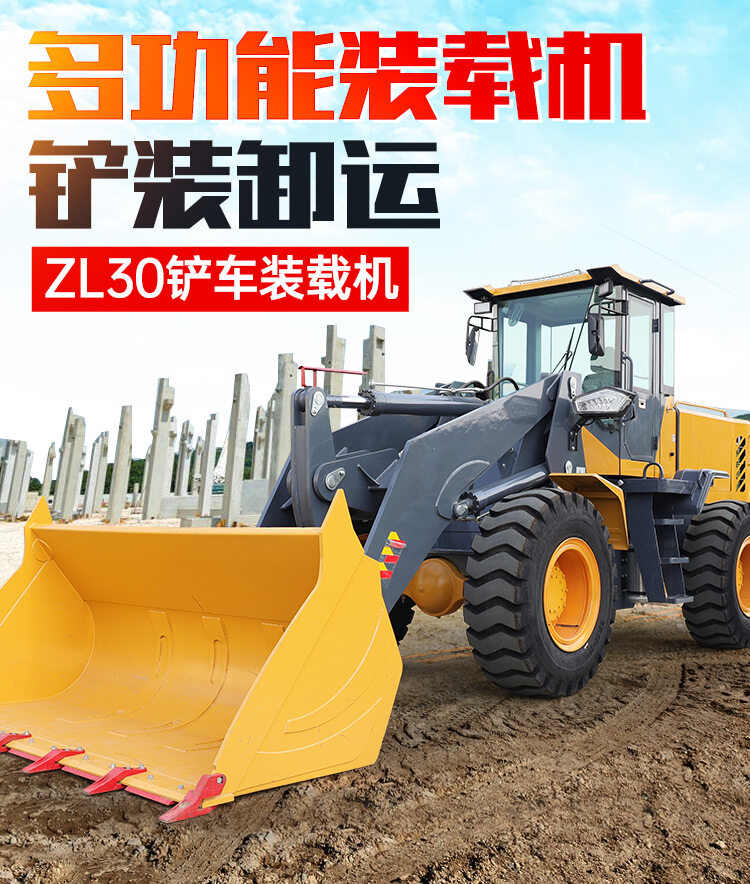 ZL30装载机详情页_01