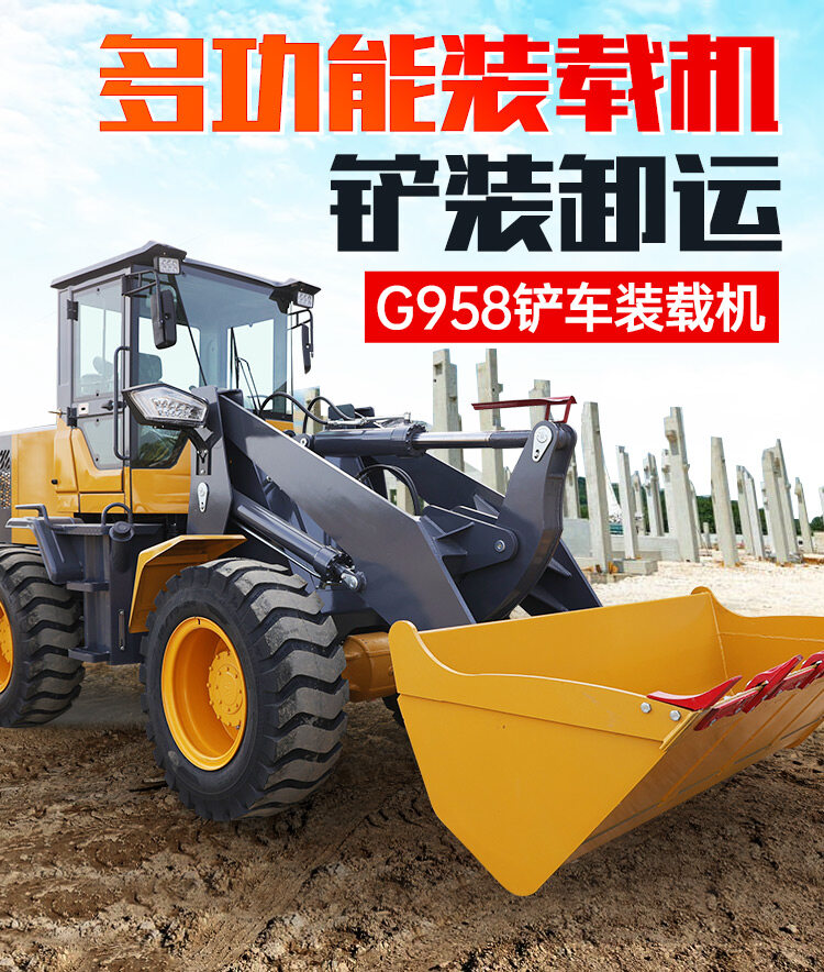 G958装载机详情页_01