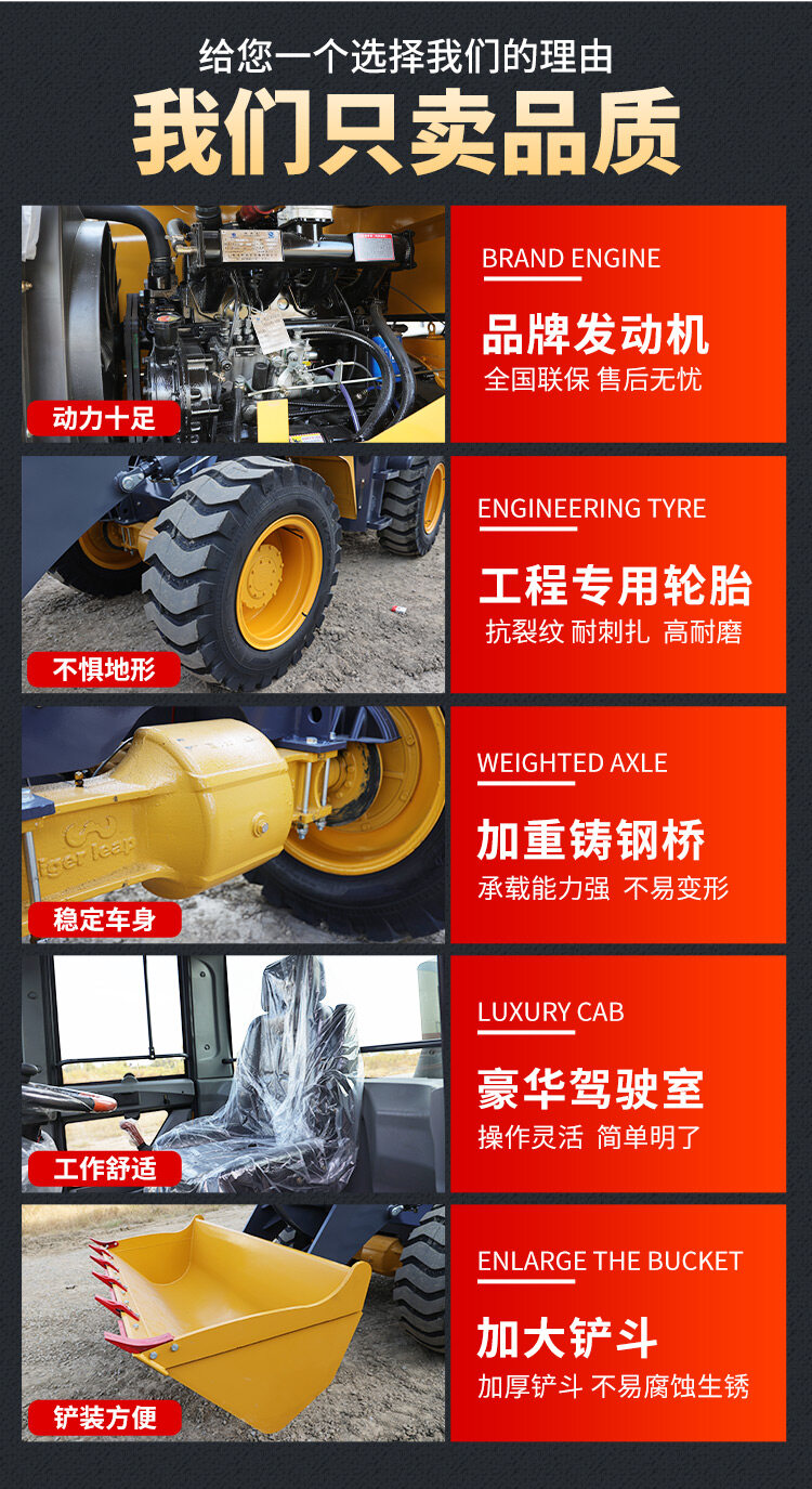 G958装载机详情页_06