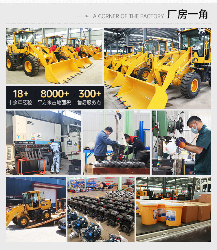 装载机详情页_08