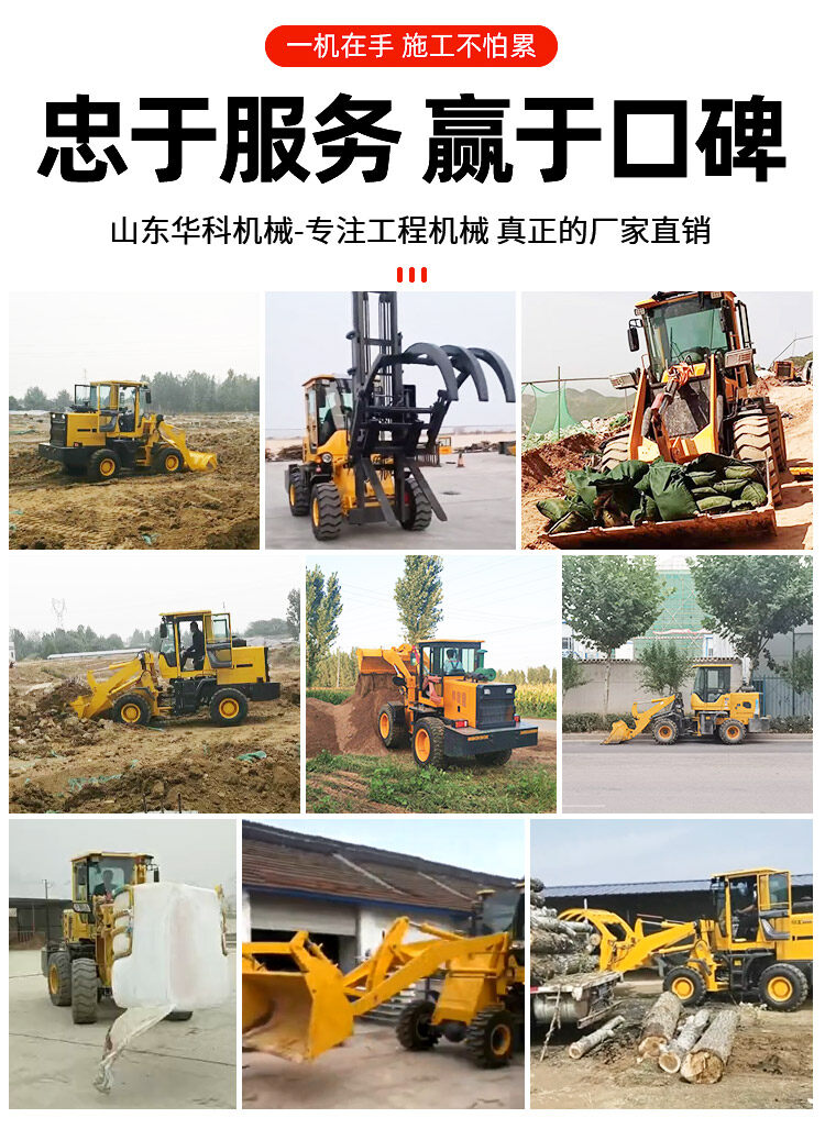 装载机详情页_05