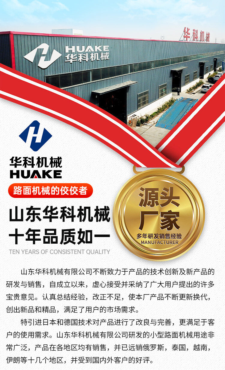 装载机详情页_07