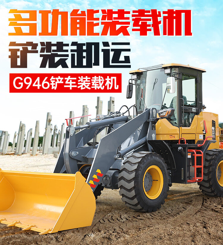 946G装载机详情页_01