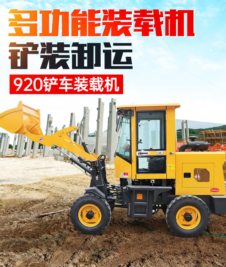 920装载机详情页_01
